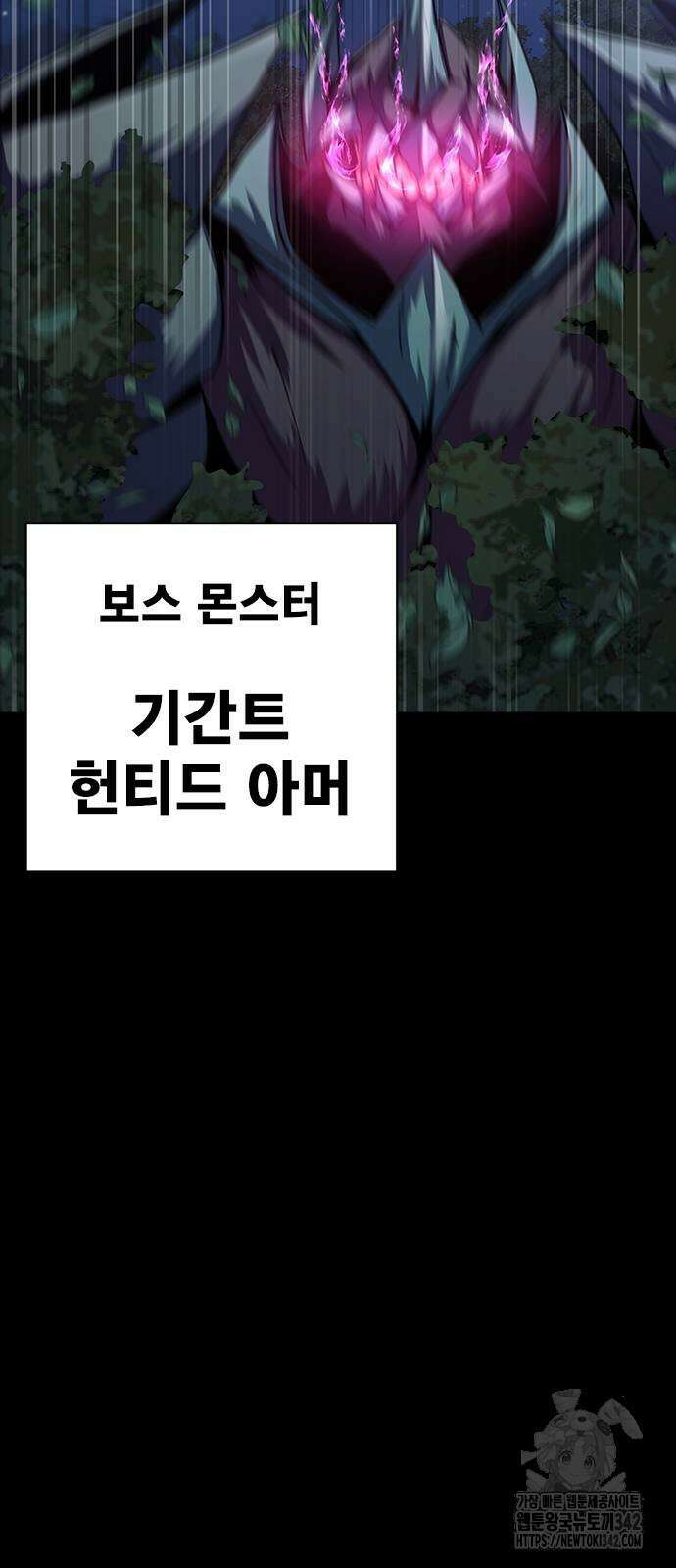 강철을 먹는 플레이어 47화 52