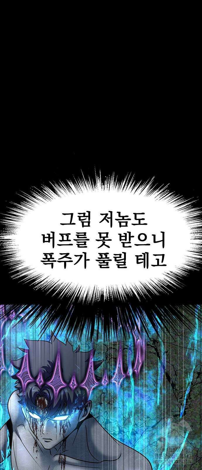 강철을 먹는 플레이어 47화 57