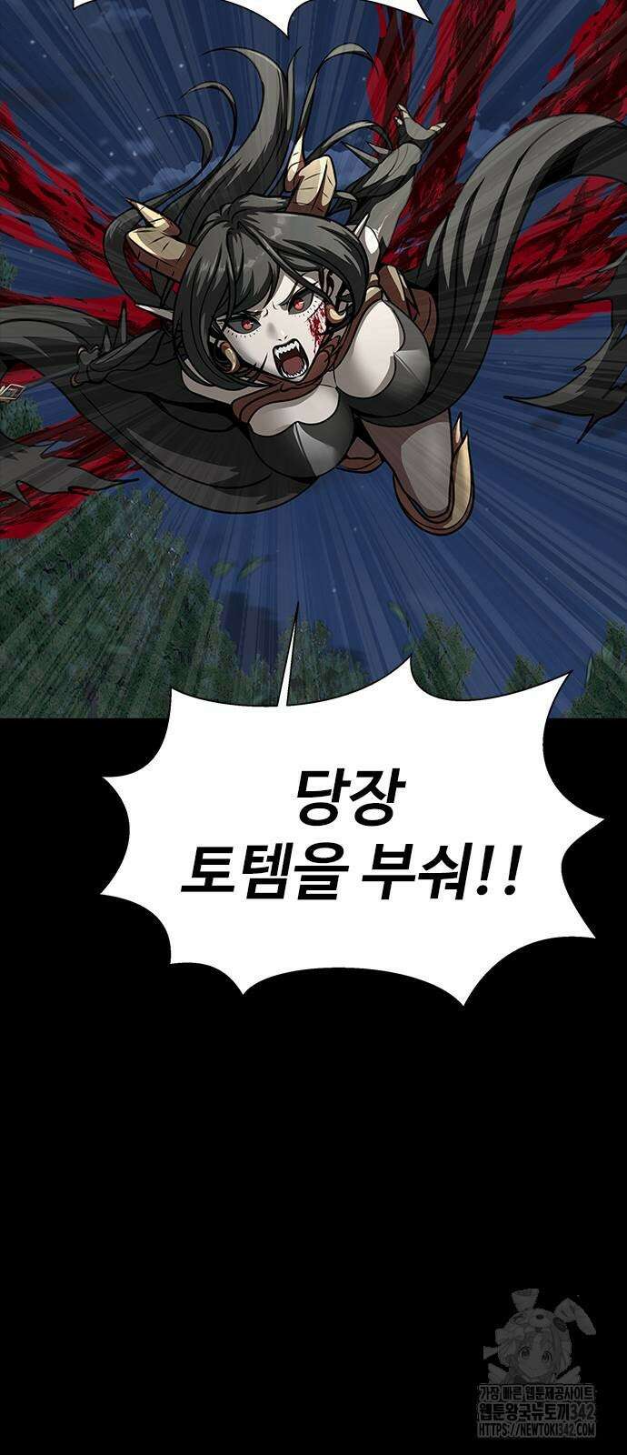 강철을 먹는 플레이어 47화 61