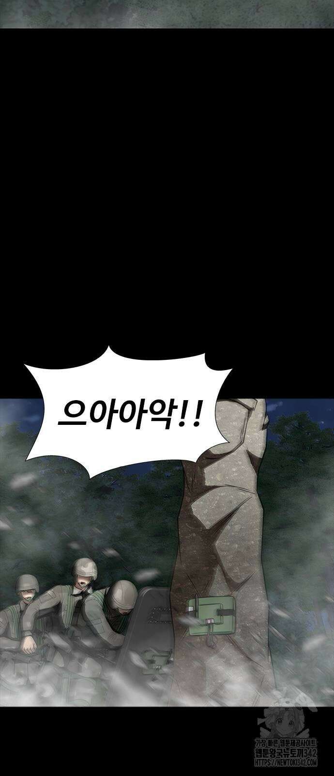 강철을 먹는 플레이어 47화 85
