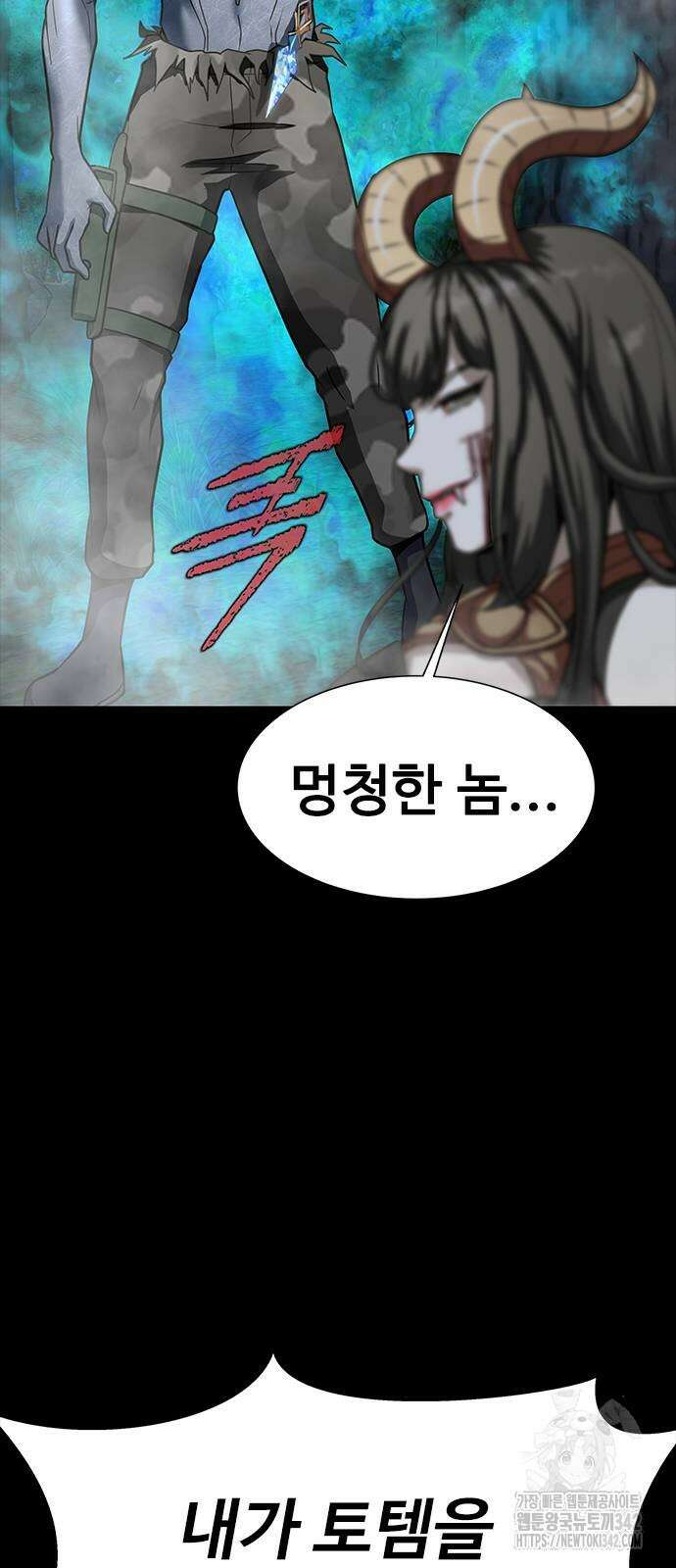 강철을 먹는 플레이어 47화 90