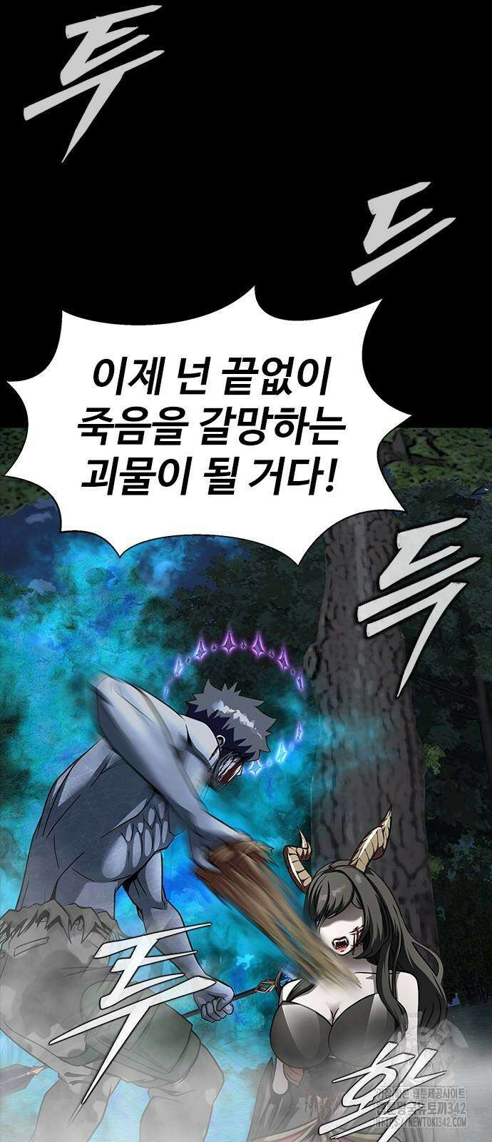 강철을 먹는 플레이어 47화 93