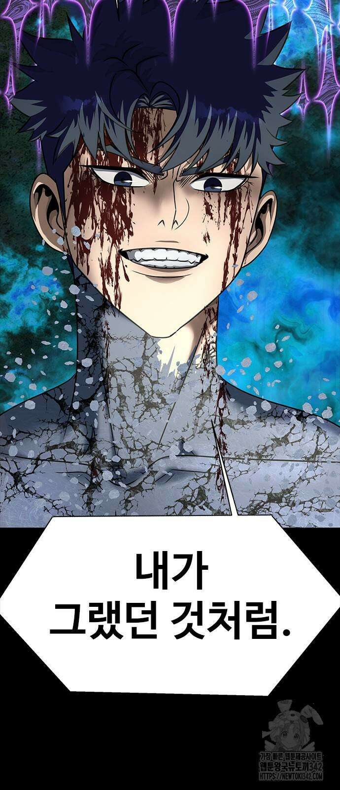 강철을 먹는 플레이어 47화 113