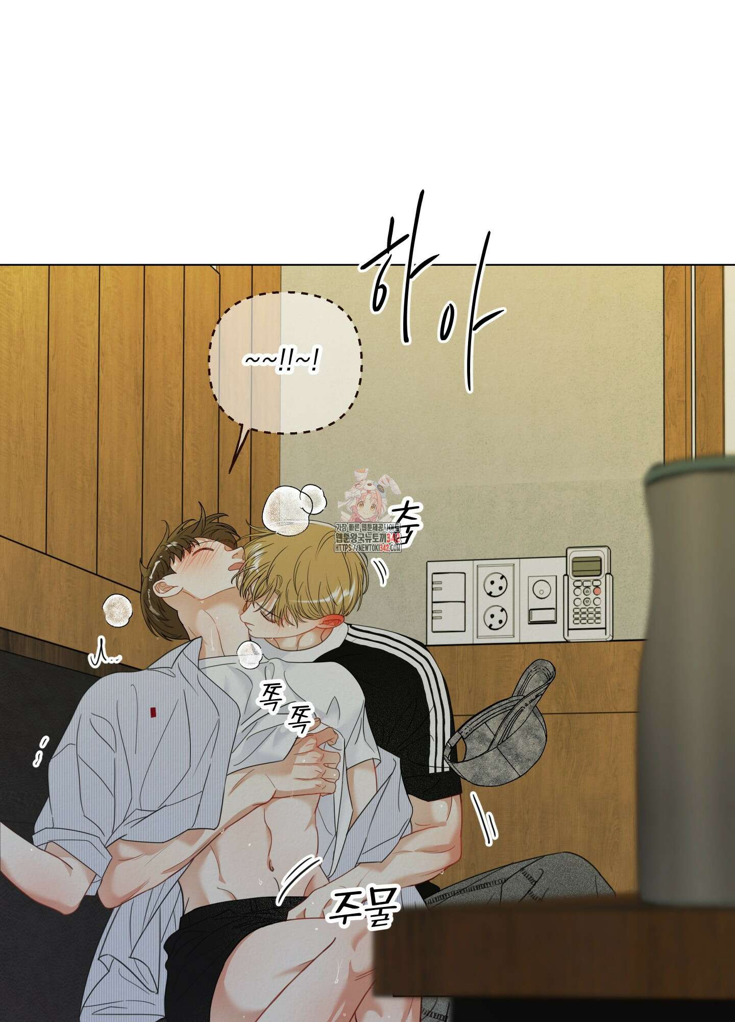 사이계절 41화 1