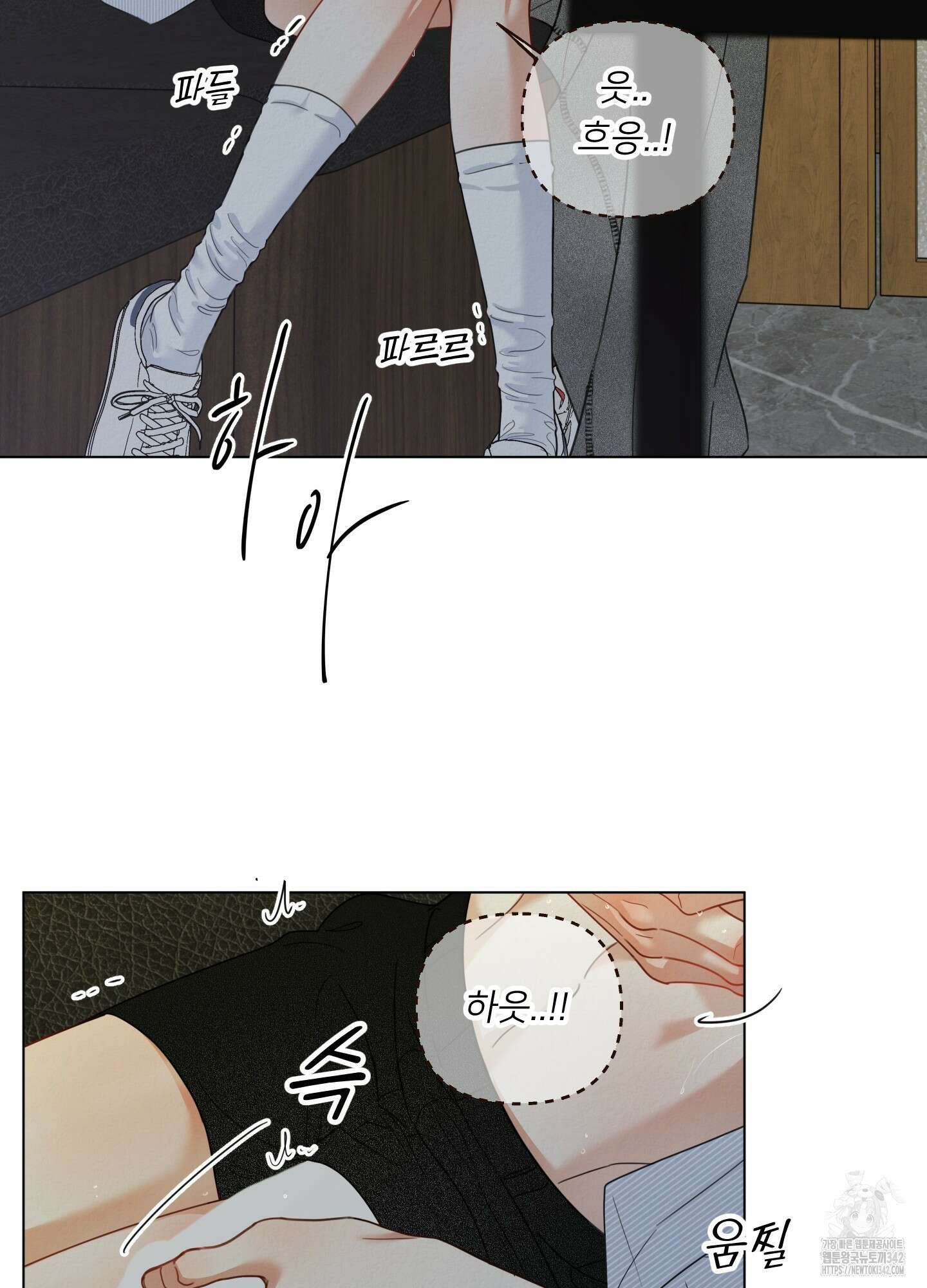 사이계절 41화 2