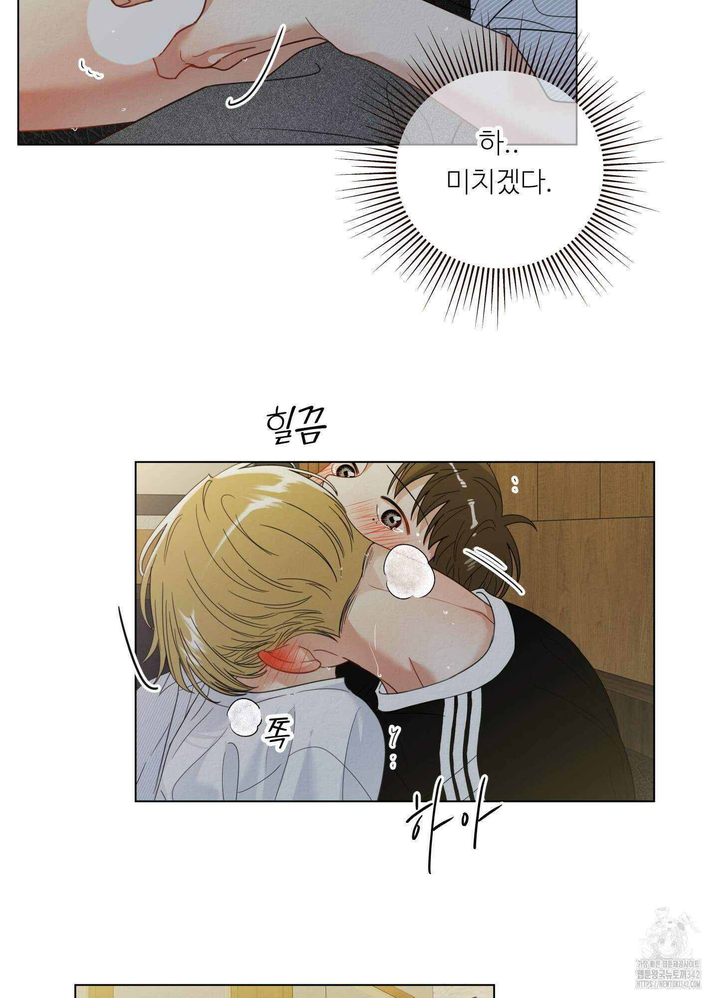 사이계절 41화 3