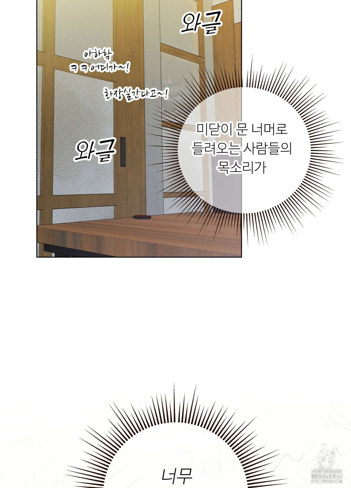 사이계절 41화 4