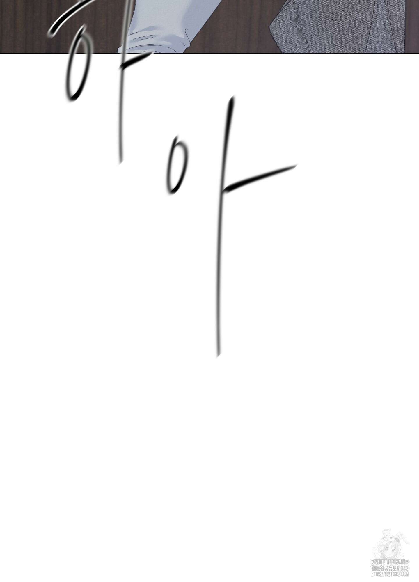 사이계절 41화 7