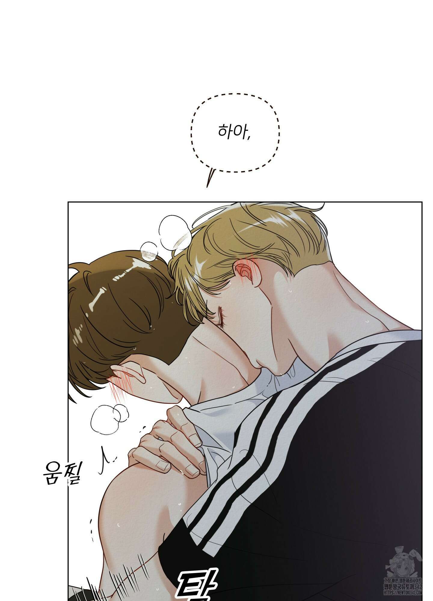 사이계절 41화 13