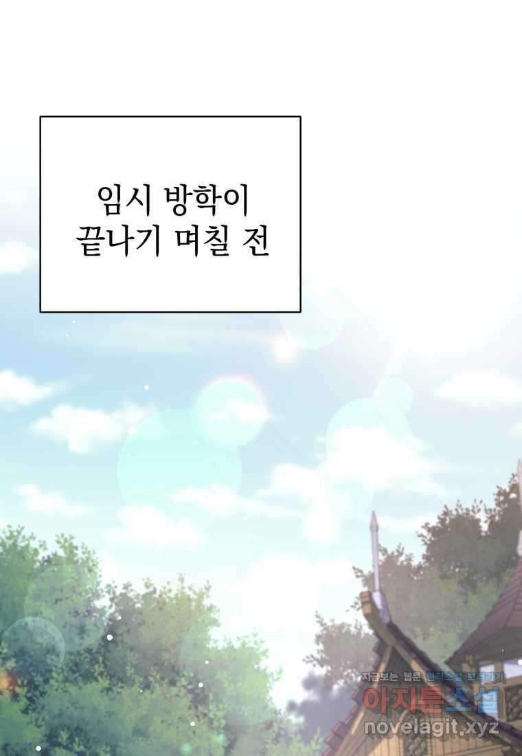 용사 파티 때려치웁니다 55화 1