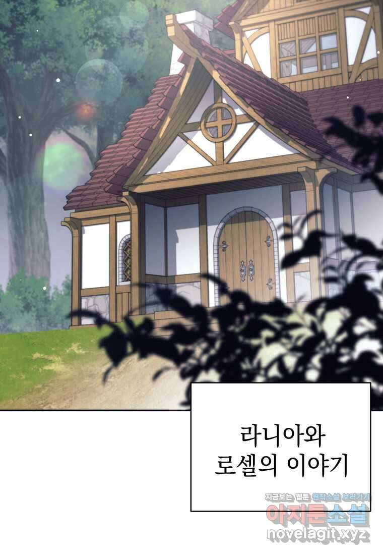 용사 파티 때려치웁니다 55화 2