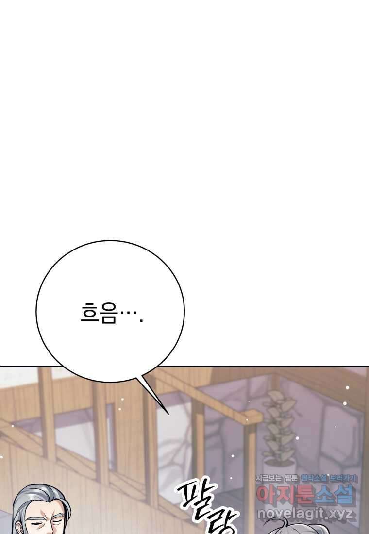 용사 파티 때려치웁니다 55화 3