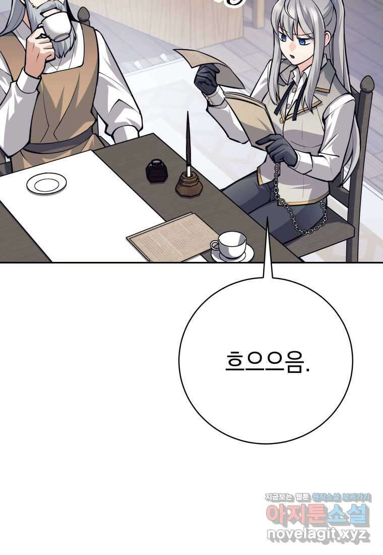 용사 파티 때려치웁니다 55화 4