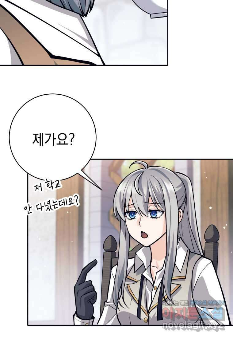 용사 파티 때려치웁니다 55화 8
