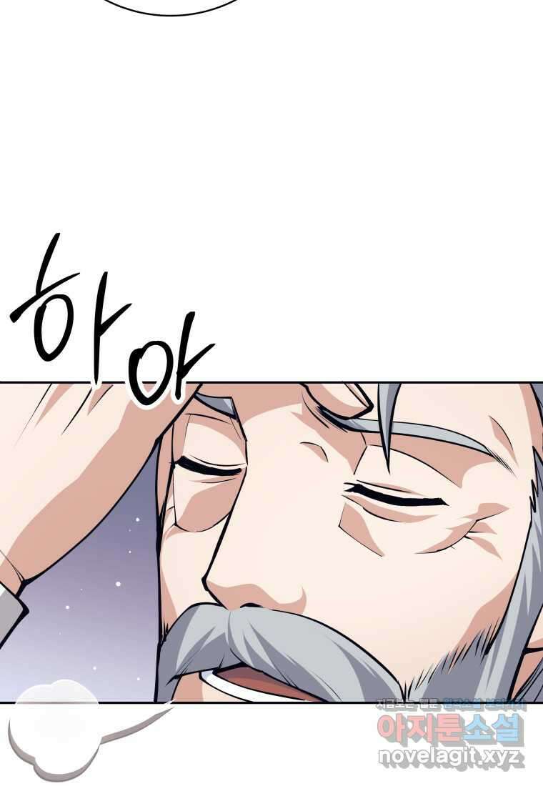 용사 파티 때려치웁니다 55화 15