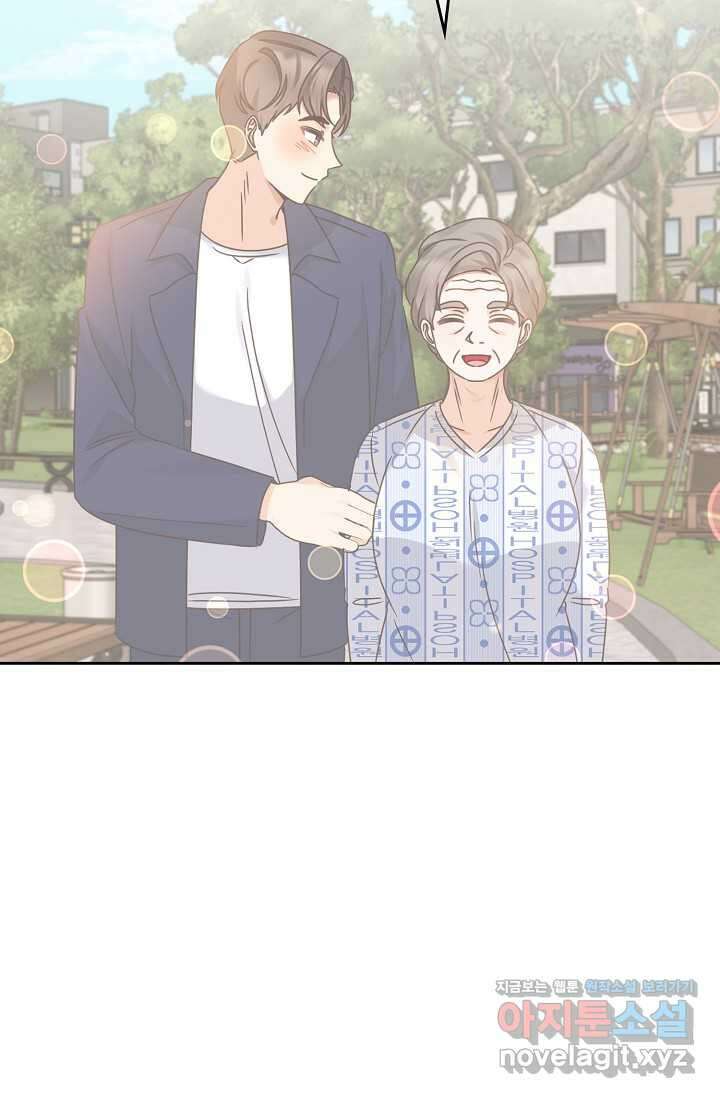 딸 바보가 되었습니다 166화 4