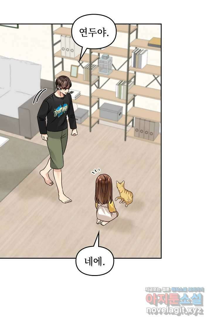딸 바보가 되었습니다 166화 5