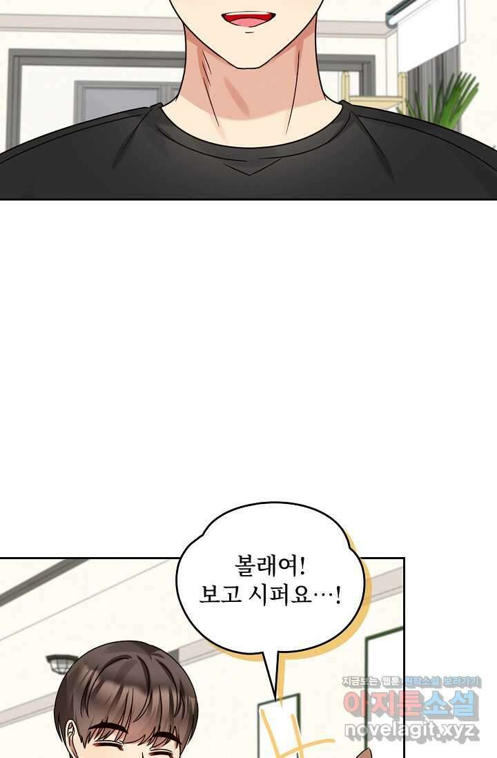 딸 바보가 되었습니다 166화 8