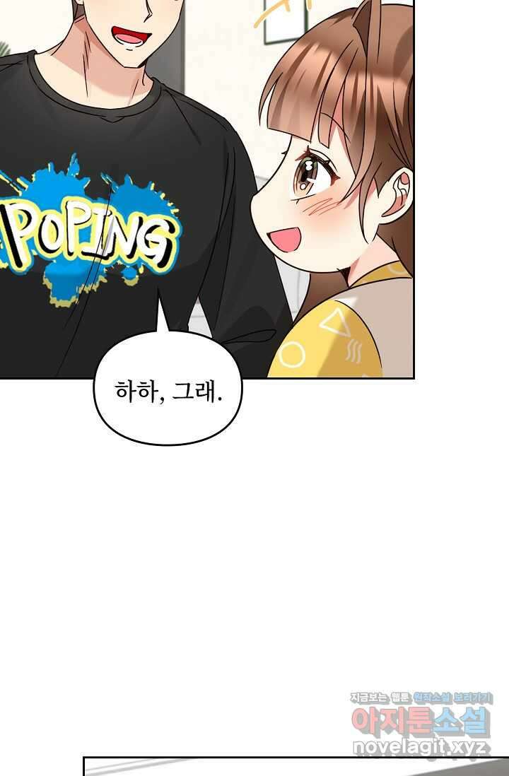 딸 바보가 되었습니다 166화 9