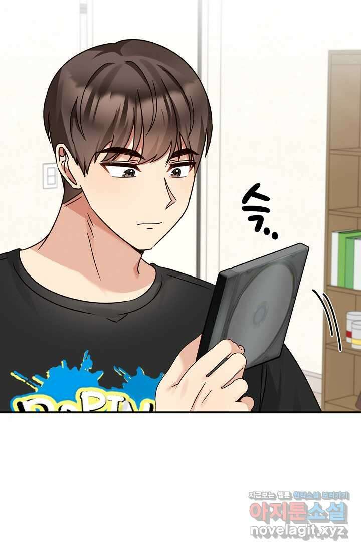 딸 바보가 되었습니다 166화 11