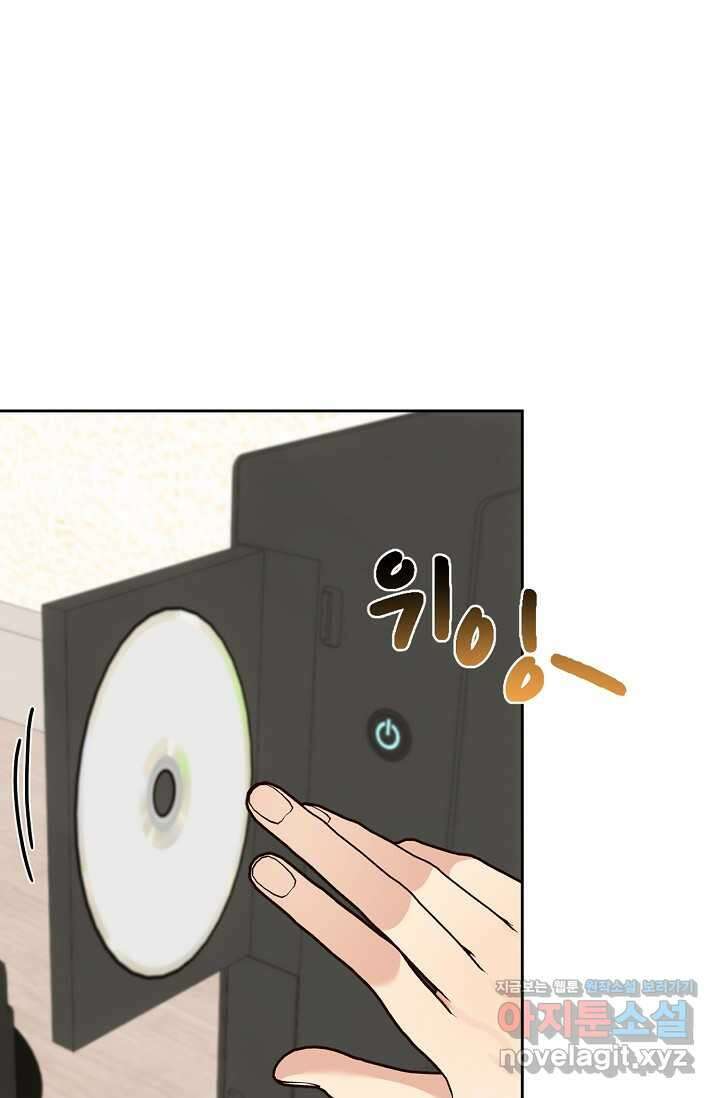 딸 바보가 되었습니다 166화 13