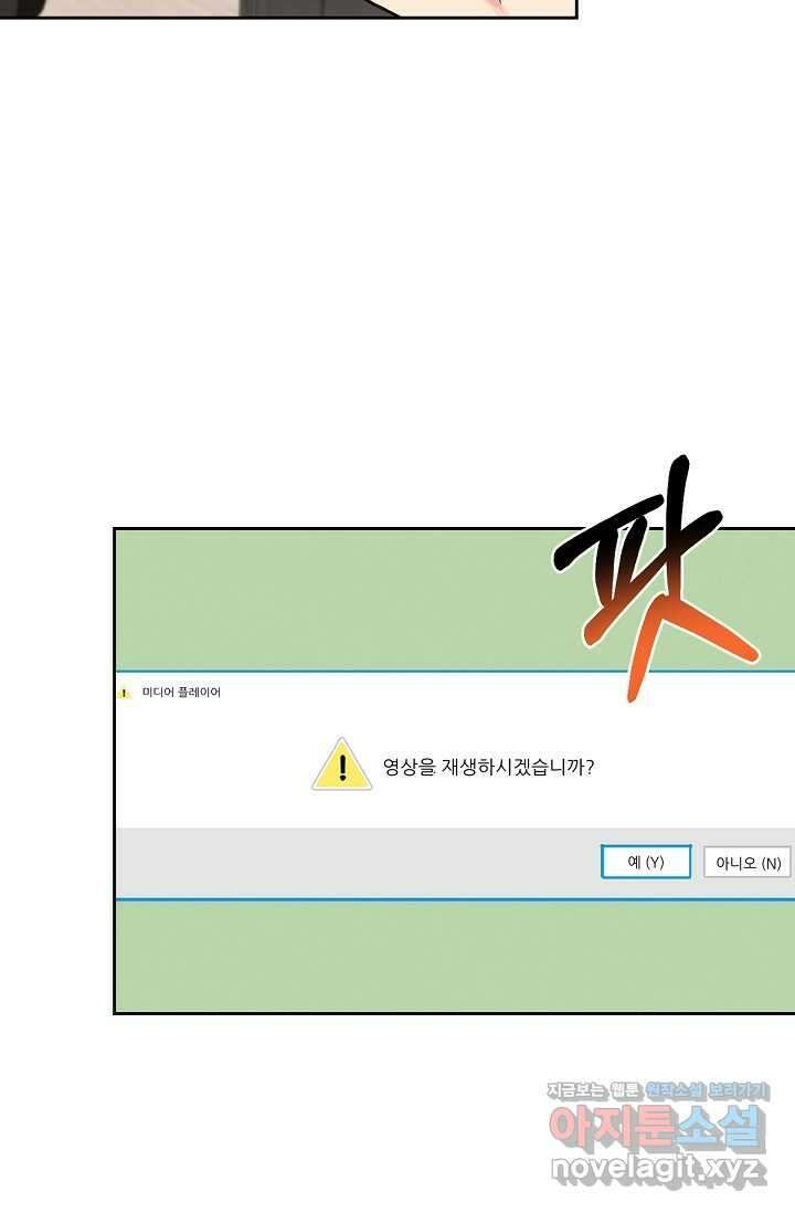딸 바보가 되었습니다 166화 14