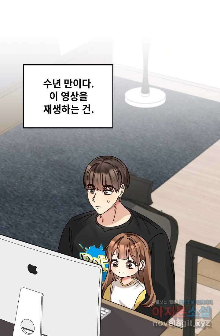 딸 바보가 되었습니다 166화 15