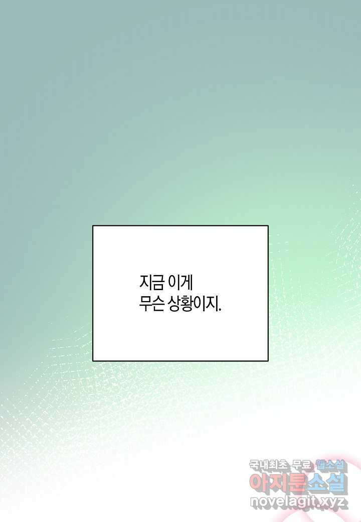황녀님은 편히 죽고 싶어! - 외전1화 1