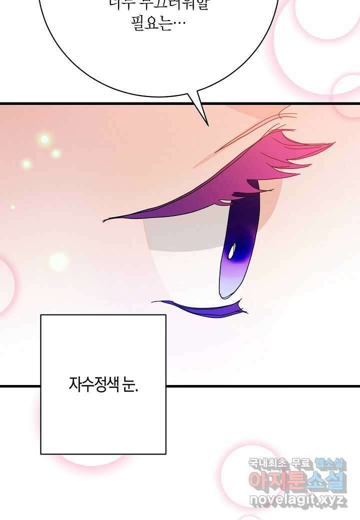 황녀님은 편히 죽고 싶어! - 외전1화 4