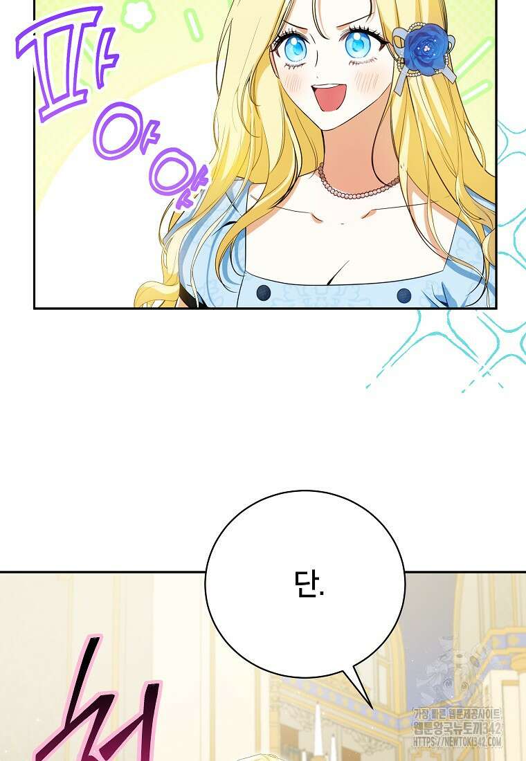 제가 어딘가 빙의를 한 것 같은데요 42화 10