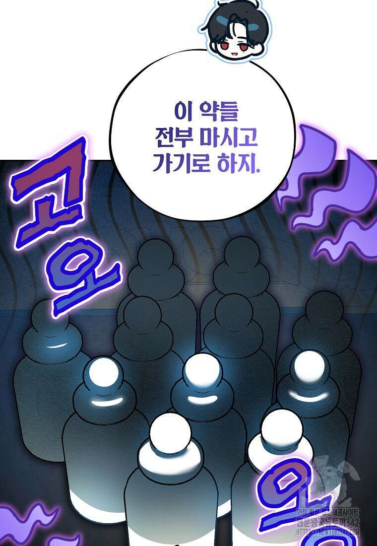 제가 어딘가 빙의를 한 것 같은데요 42화 12