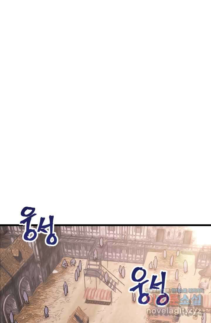 1RM의 기간트 라이더 43화 1