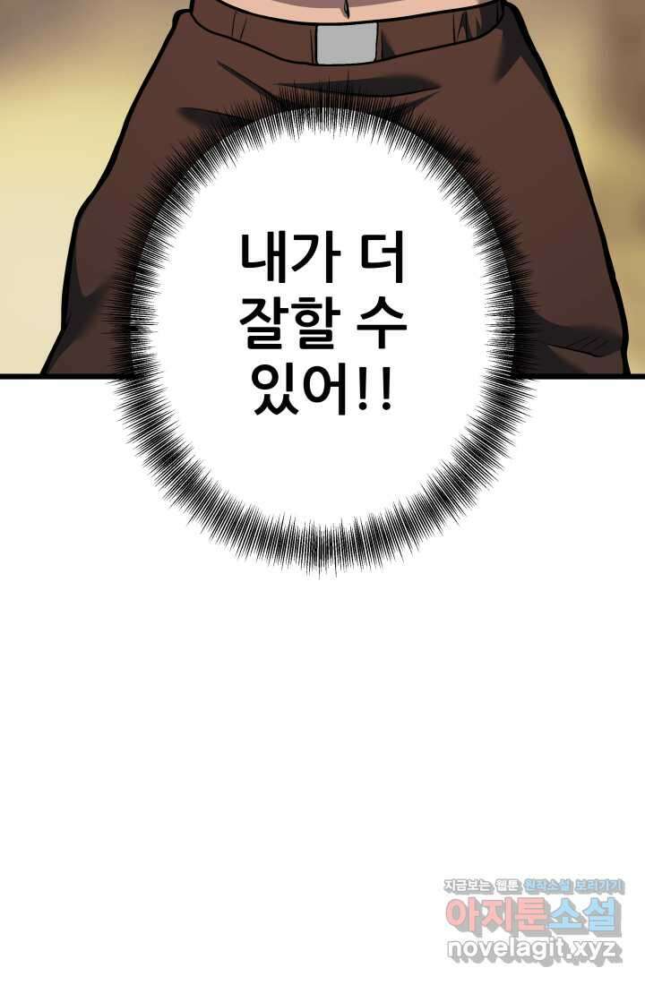 1RM의 기간트 라이더 43화 5