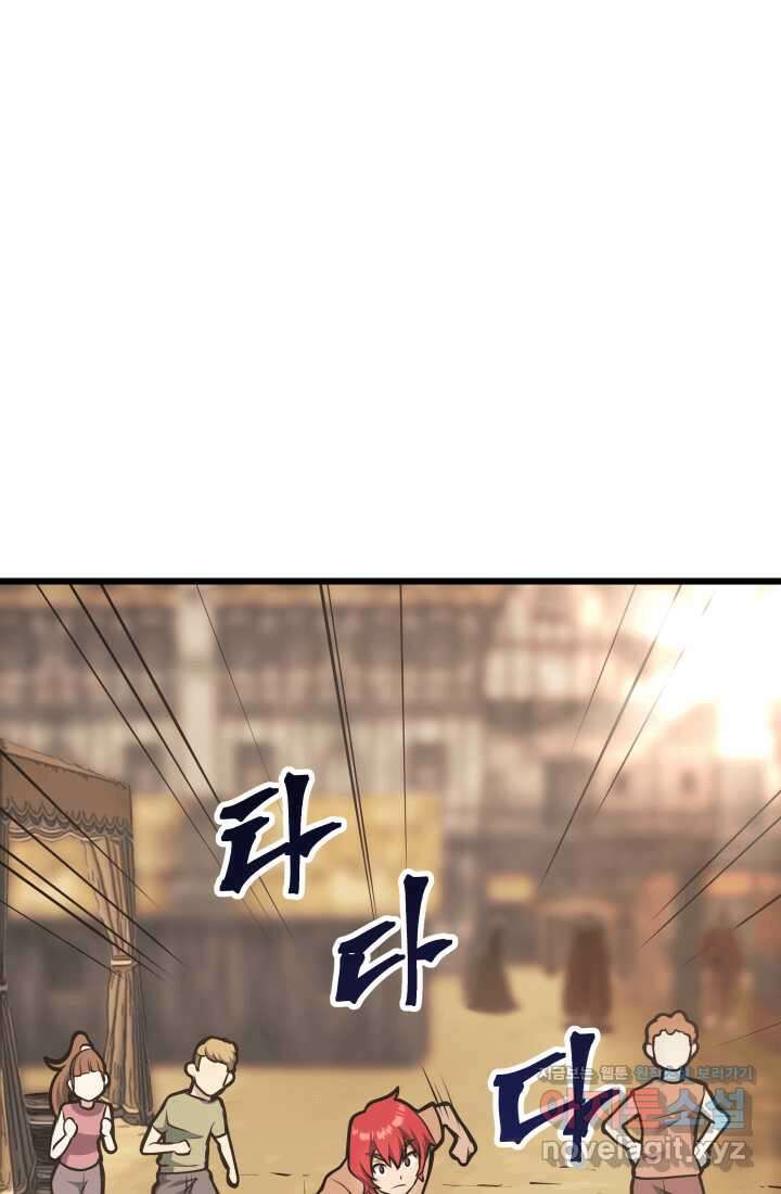 1RM의 기간트 라이더 43화 6