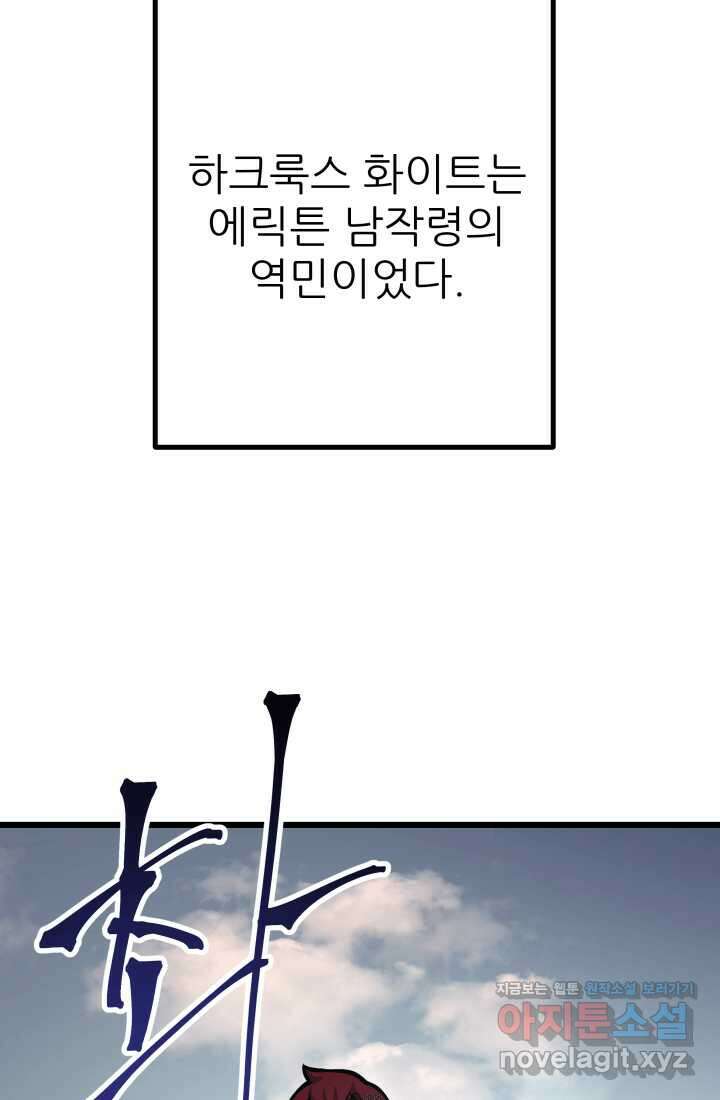 1RM의 기간트 라이더 43화 8