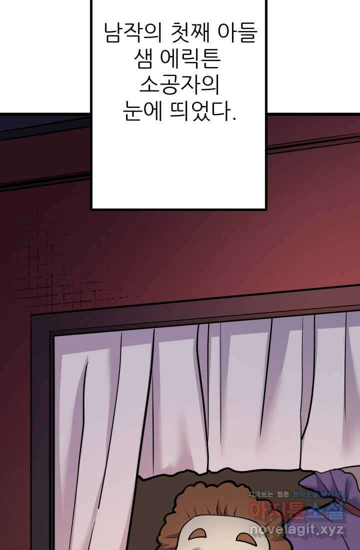 1RM의 기간트 라이더 43화 14