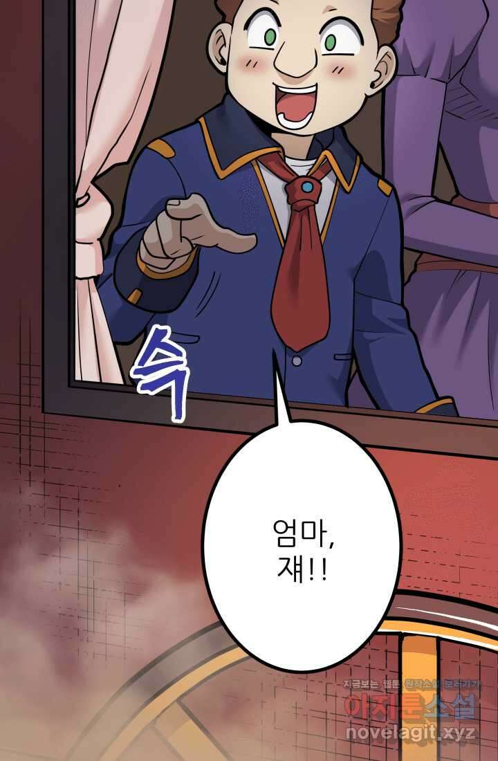 1RM의 기간트 라이더 43화 15