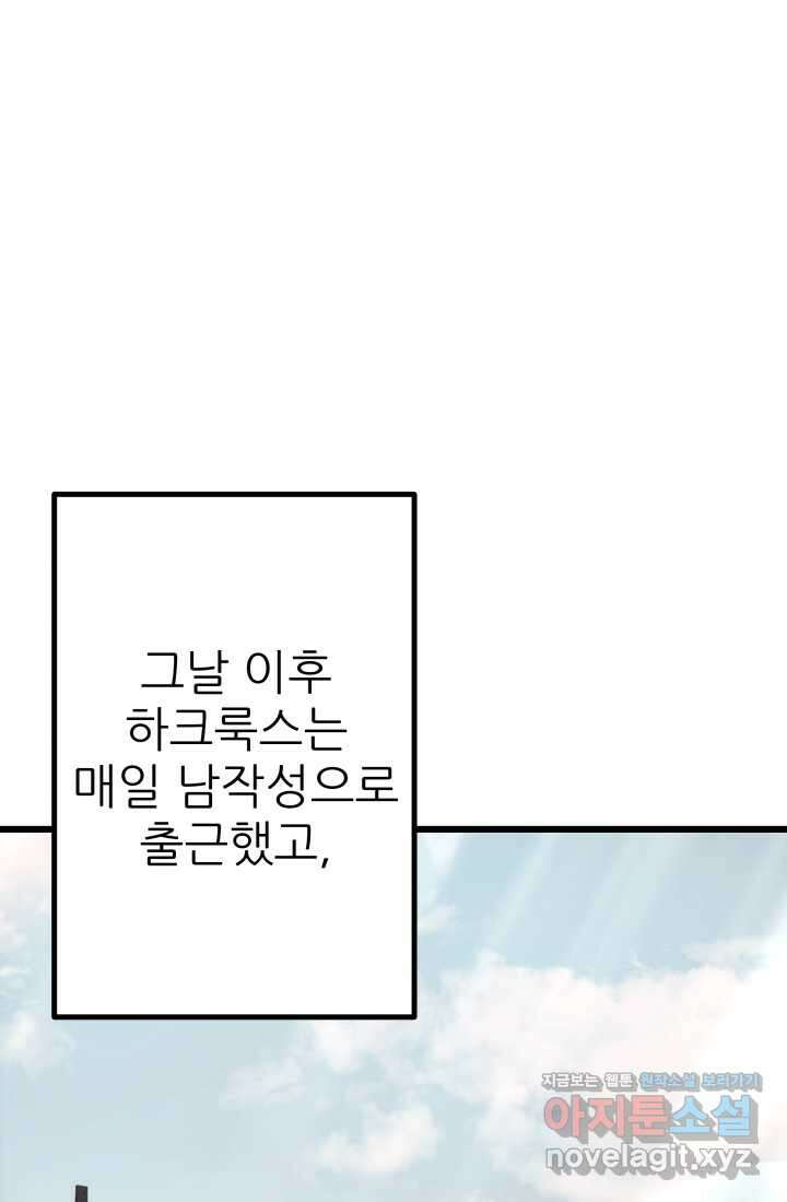 1RM의 기간트 라이더 43화 17