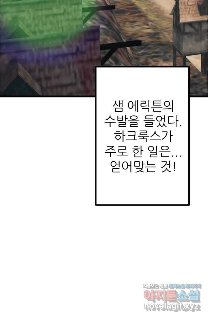 1RM의 기간트 라이더 43화 19