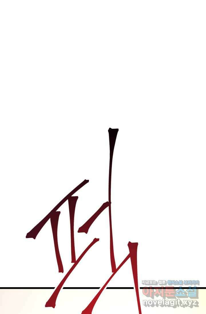 1RM의 기간트 라이더 43화 20