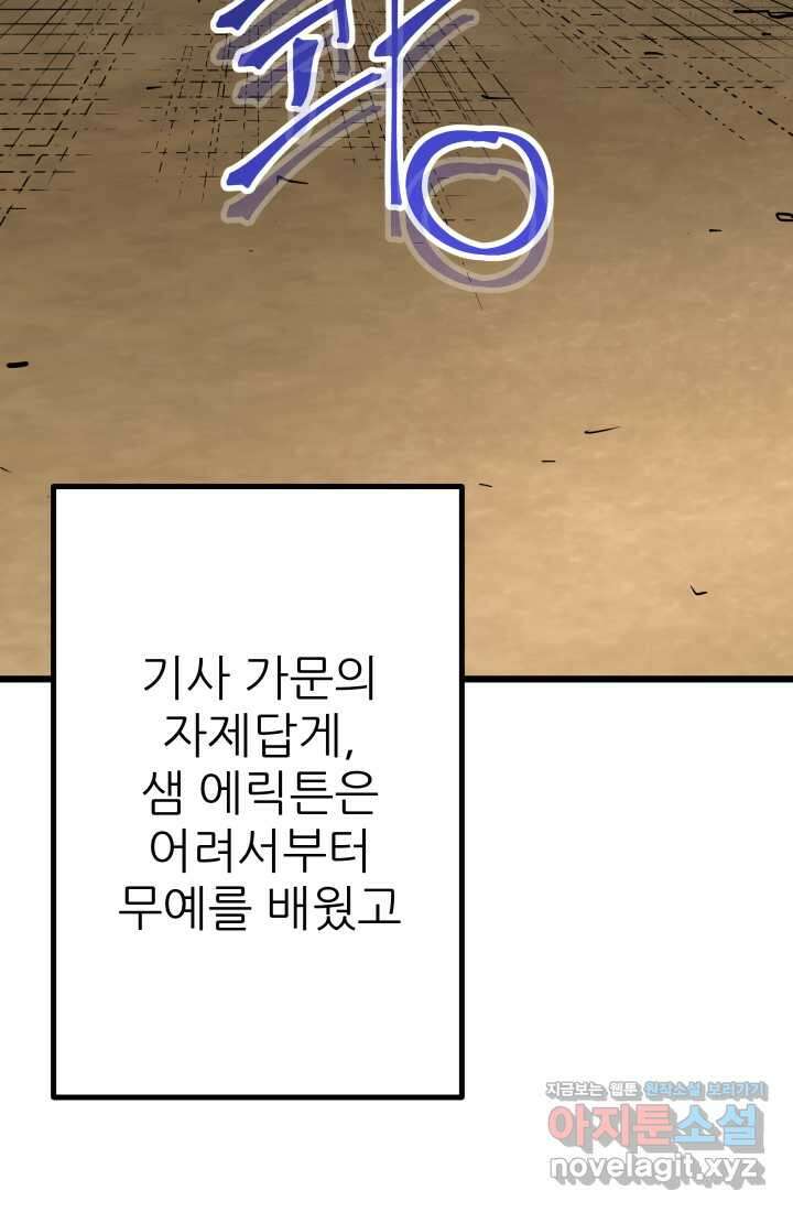 1RM의 기간트 라이더 43화 22