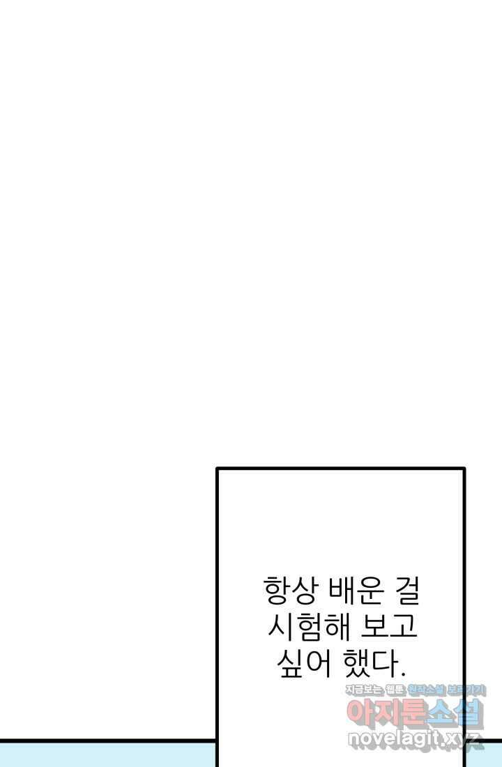 1RM의 기간트 라이더 43화 23
