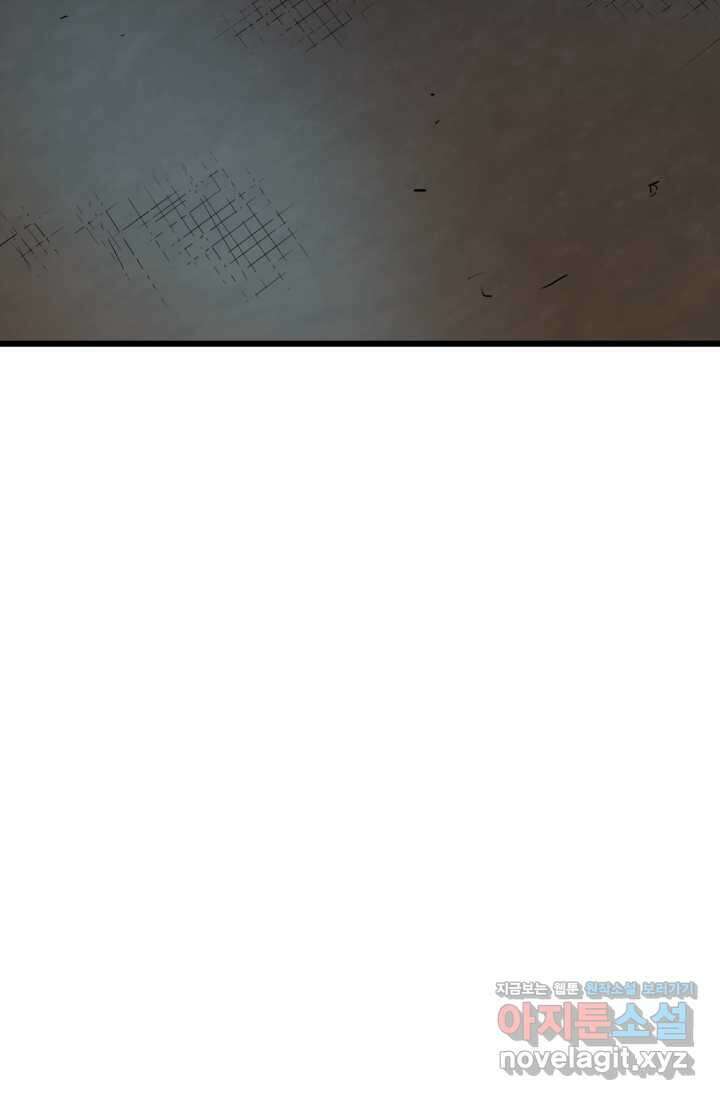 1RM의 기간트 라이더 43화 31