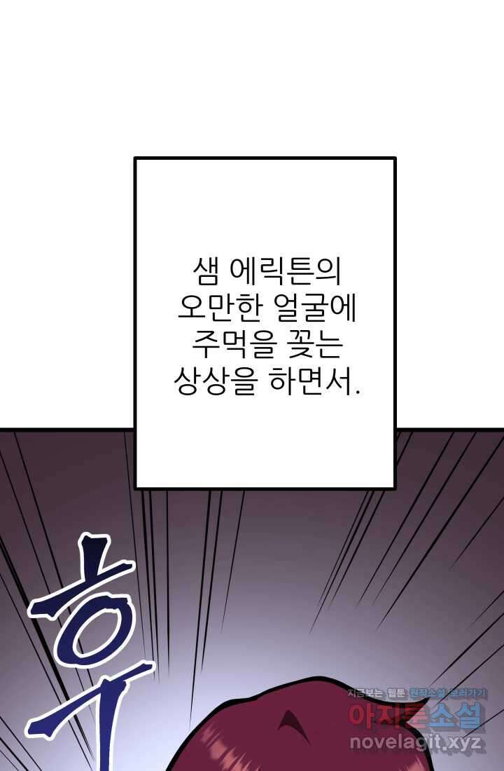 1RM의 기간트 라이더 43화 36