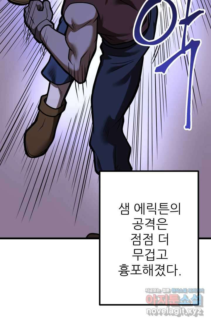 1RM의 기간트 라이더 43화 42
