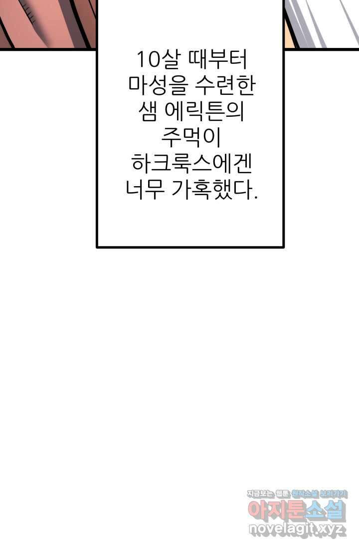 1RM의 기간트 라이더 43화 45