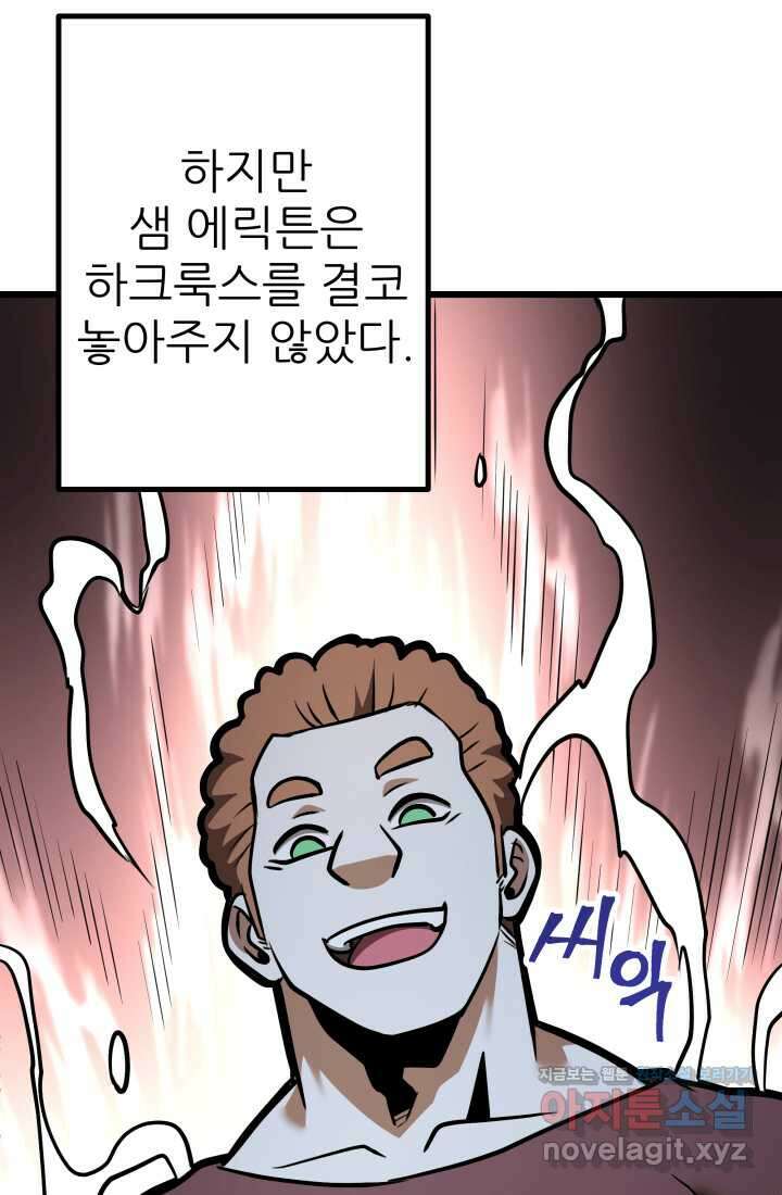 1RM의 기간트 라이더 43화 46