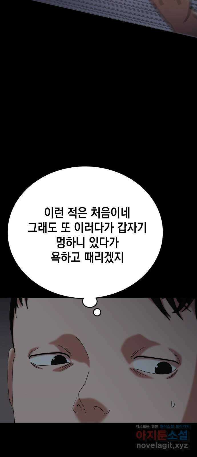 관계중독 49화 3