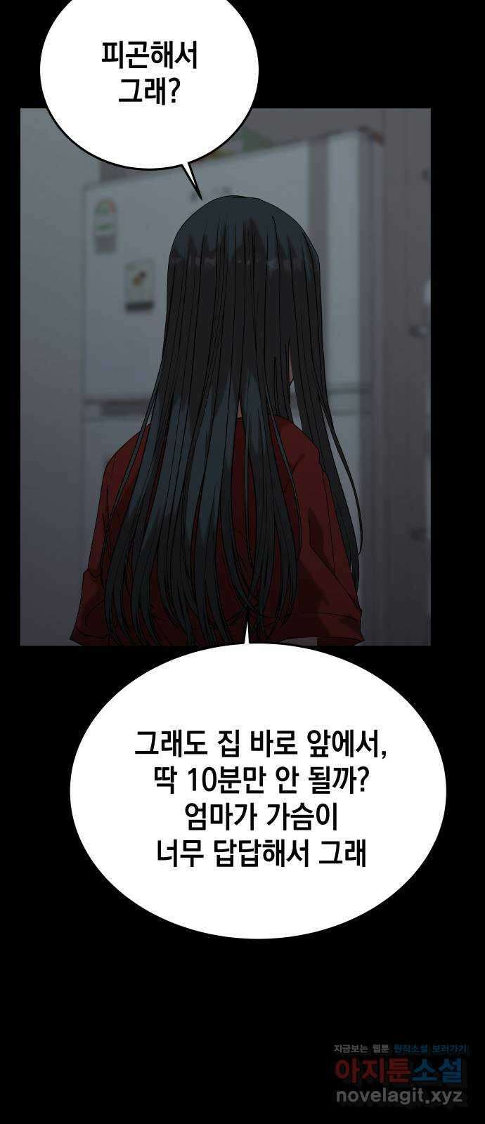관계중독 49화 7