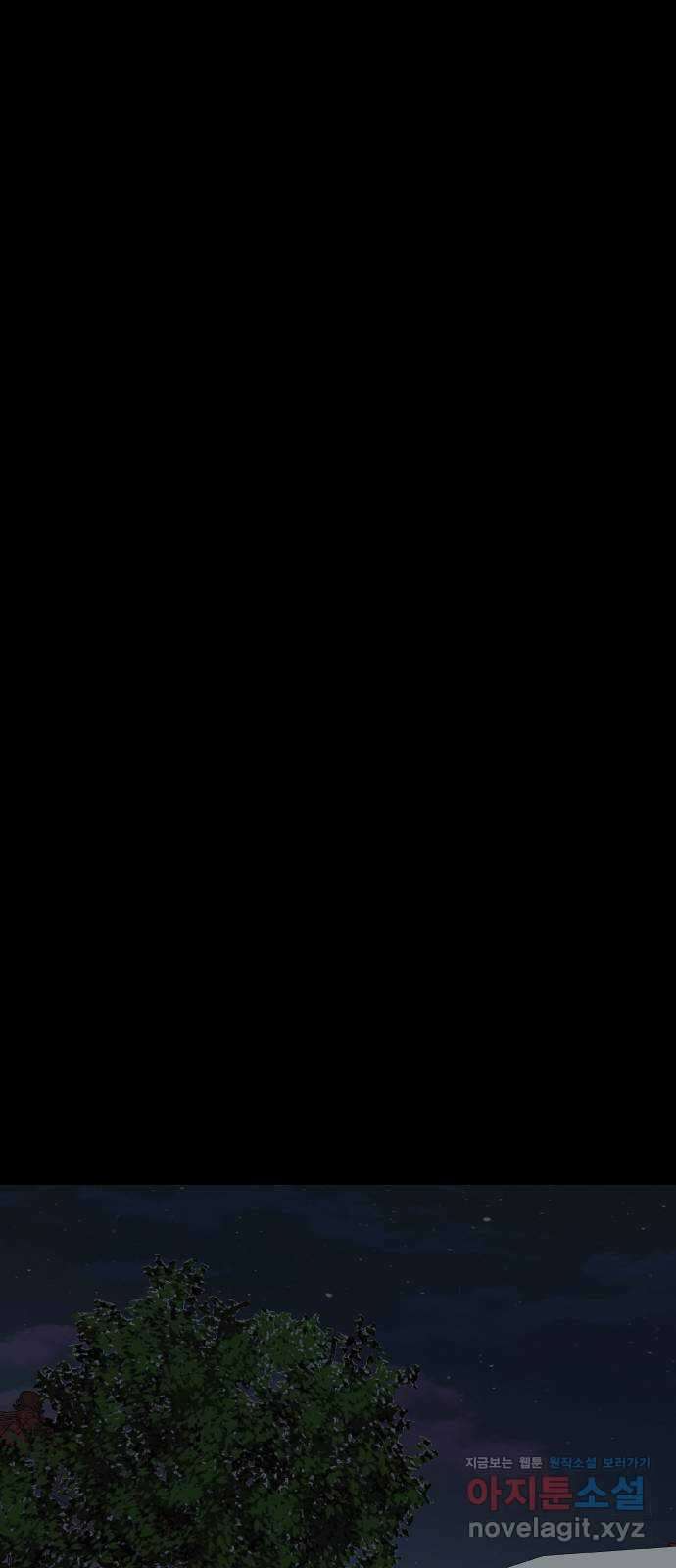 관계중독 49화 10